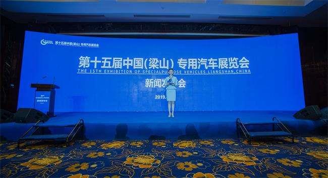 Pameran Ke-15 Bagi Tujuan Khas Kenderaan Liangshan, China